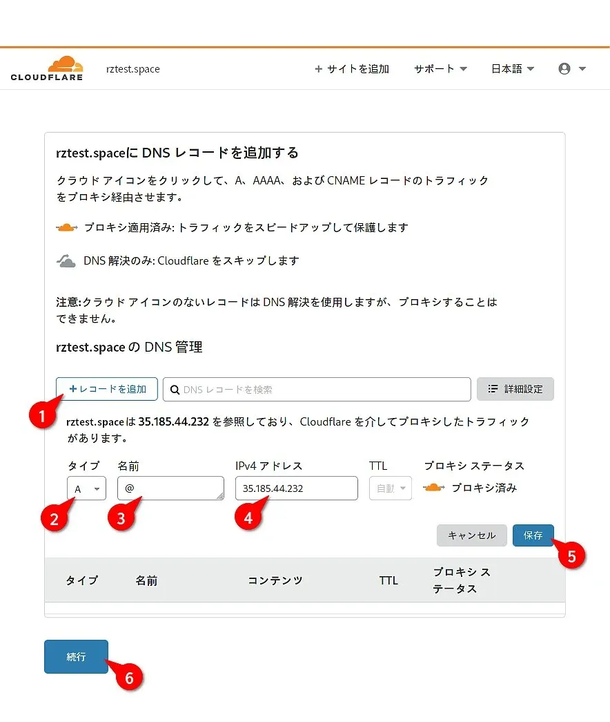 CloudflareのDNS追加ページ