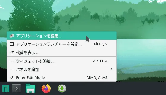 スタートメニューの右クリックメニュー