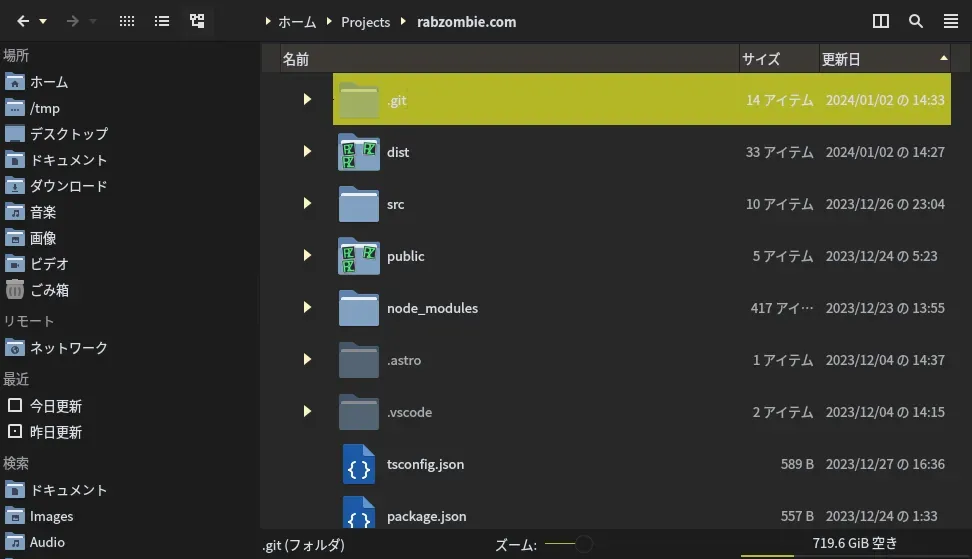 Gruvboxテーマが適用されたFlatpak版Dolphin
